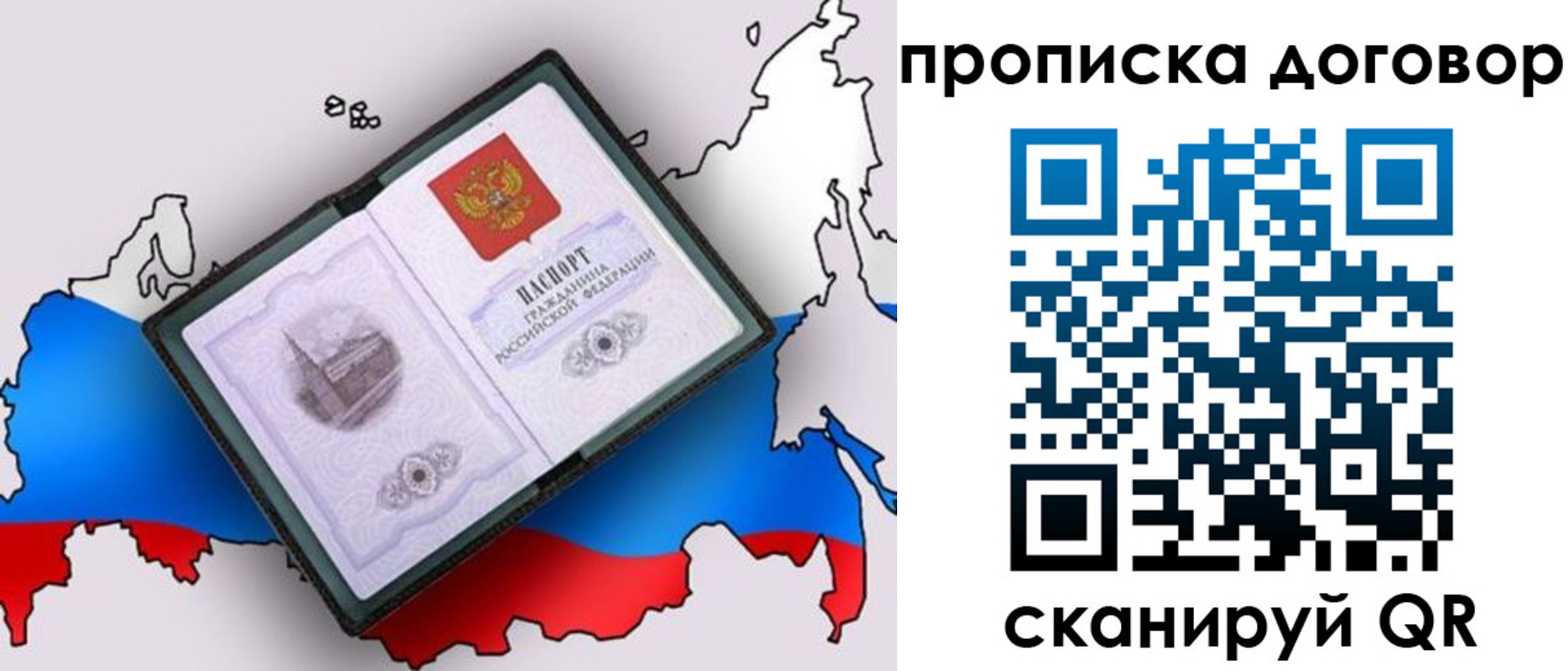 где прописаться в Малгобеке