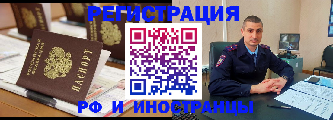 прописка штамп в Малгобеке