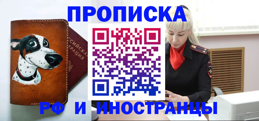 временная регистрация гарантия в Малгобеке